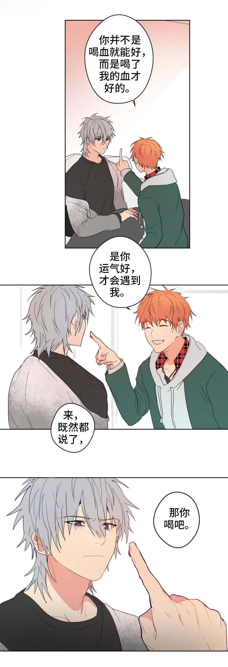 《我的解药》漫画最新章节第1章：医生免费下拉式在线观看章节第【1】张图片