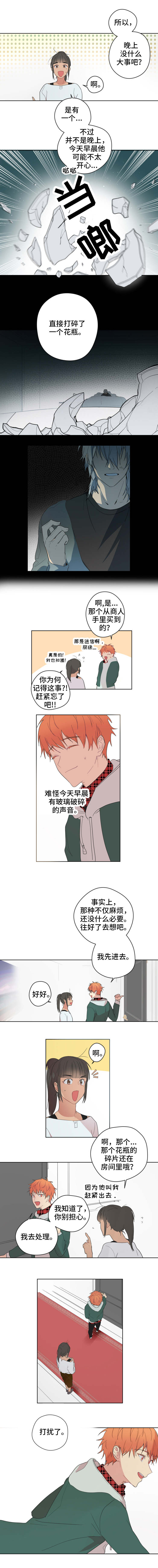 《我的解药》漫画最新章节第1章：医生免费下拉式在线观看章节第【5】张图片