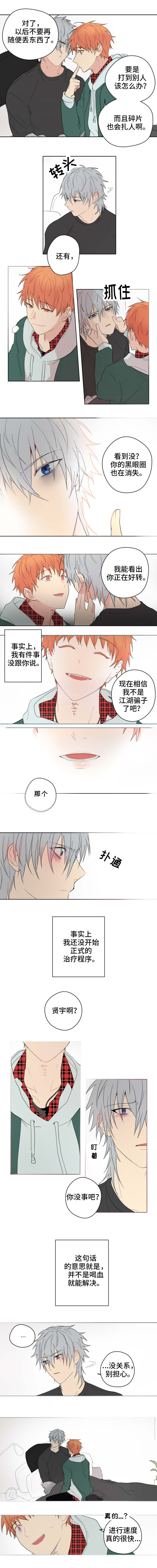 《我的解药》漫画最新章节第2章：好转免费下拉式在线观看章节第【2】张图片