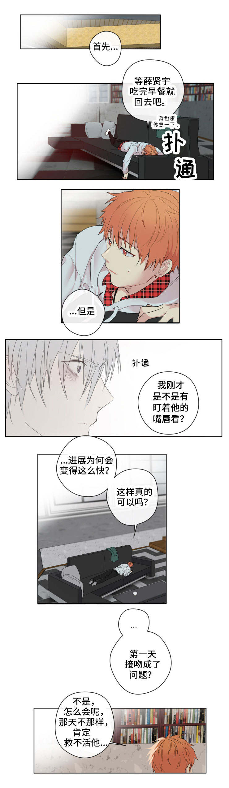 《我的解药》漫画最新章节第2章：好转免费下拉式在线观看章节第【1】张图片