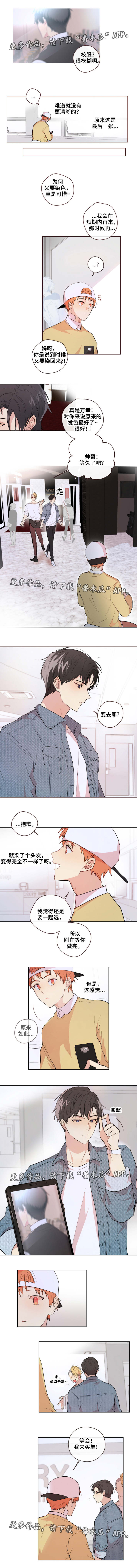 《我的解药》漫画最新章节第9章：去哪免费下拉式在线观看章节第【2】张图片