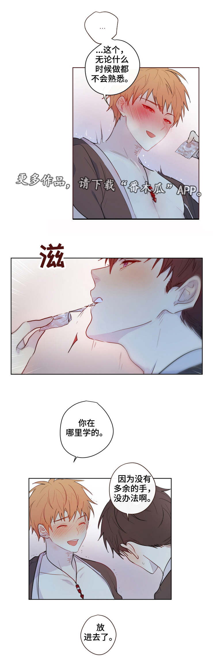 《我的解药》漫画最新章节第11章：醉酒免费下拉式在线观看章节第【2】张图片