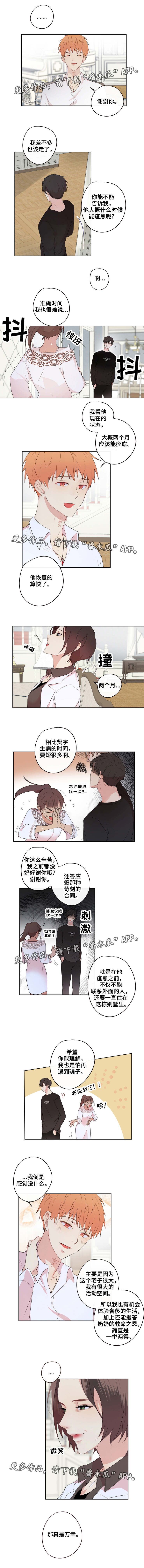 《我的解药》漫画最新章节第15章：离开免费下拉式在线观看章节第【3】张图片