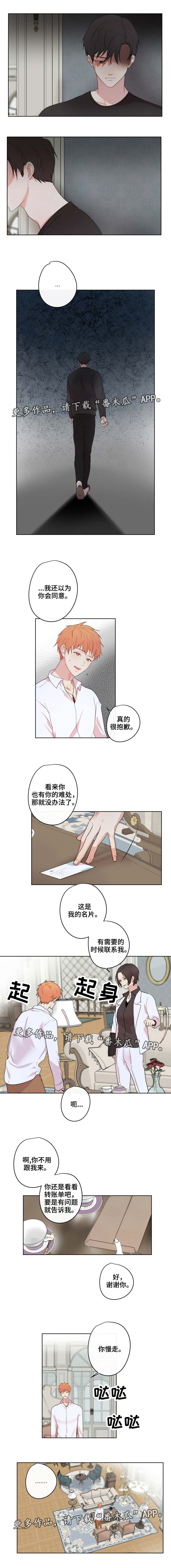 《我的解药》漫画最新章节第16章：反锁免费下拉式在线观看章节第【3】张图片