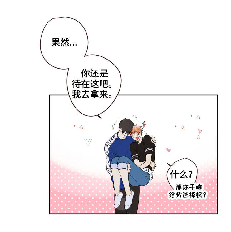 《我的解药》漫画最新章节第19章：依赖免费下拉式在线观看章节第【4】张图片