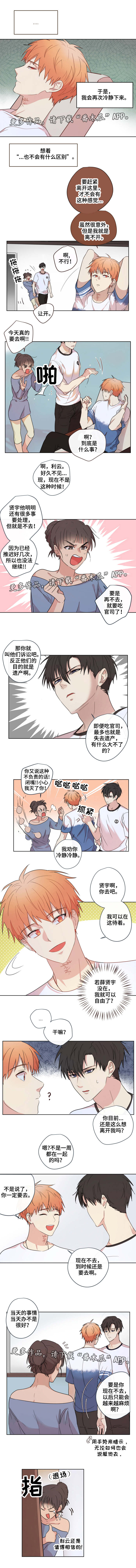 《我的解药》漫画最新章节第20章：约定免费下拉式在线观看章节第【2】张图片