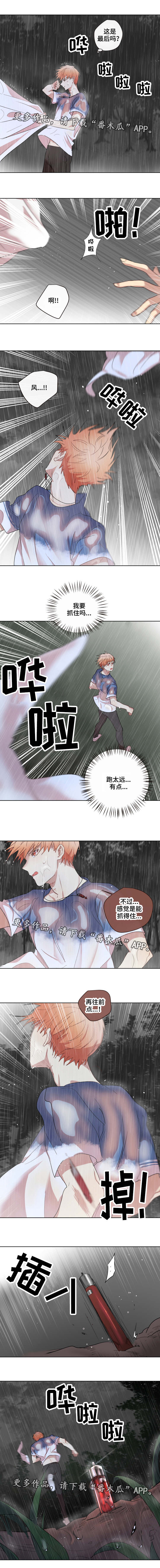 《我的解药》漫画最新章节第22章：帮忙免费下拉式在线观看章节第【2】张图片