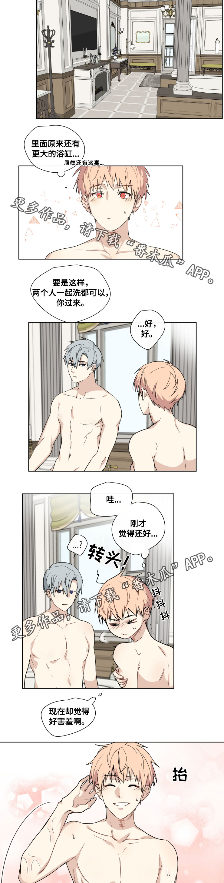 《我的解药》漫画最新章节第29章：故乡免费下拉式在线观看章节第【7】张图片