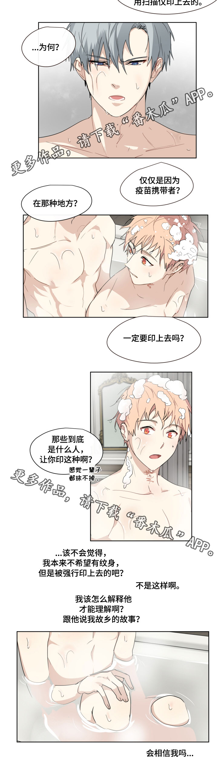 《我的解药》漫画最新章节第29章：故乡免费下拉式在线观看章节第【3】张图片