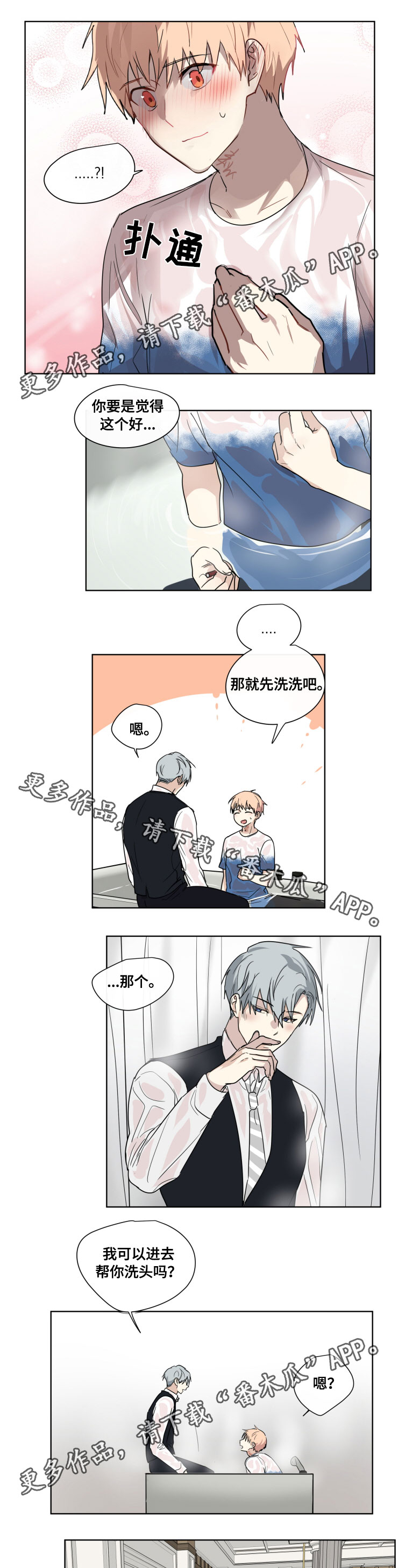 《我的解药》漫画最新章节第29章：故乡免费下拉式在线观看章节第【8】张图片