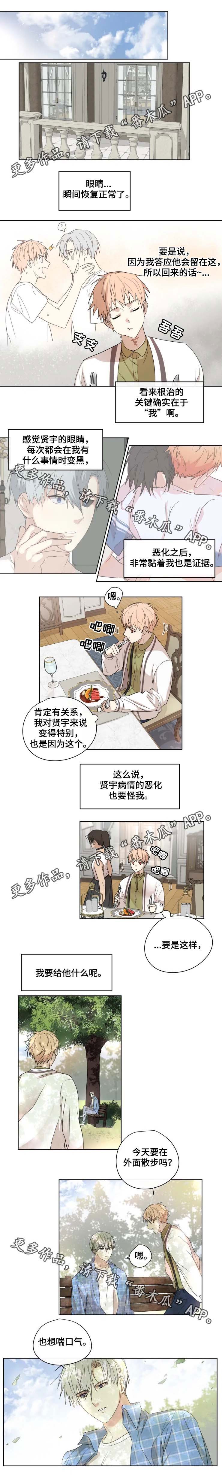 《我的解药》漫画最新章节第32章：留下免费下拉式在线观看章节第【1】张图片