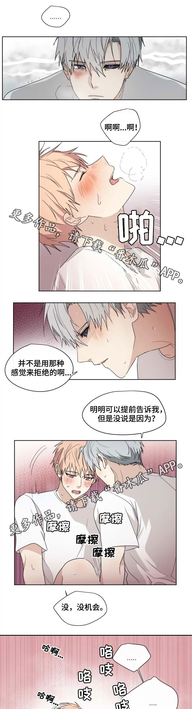 《我的解药》漫画最新章节第32章：留下免费下拉式在线观看章节第【6】张图片