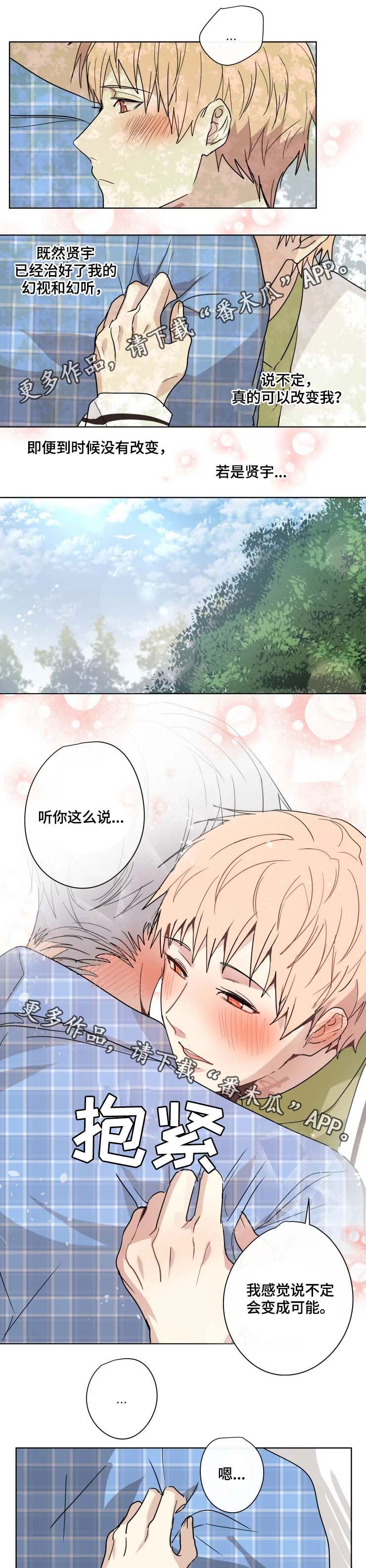 《我的解药》漫画最新章节第34章：交往免费下拉式在线观看章节第【2】张图片