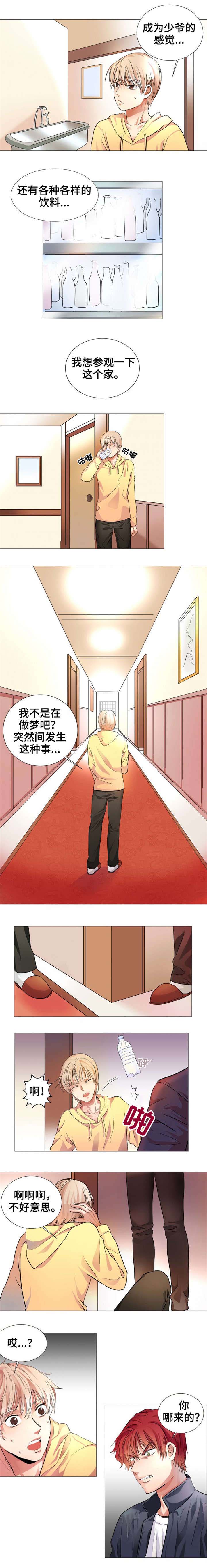 《纯爱传承》漫画最新章节第2章：会长免费下拉式在线观看章节第【1】张图片