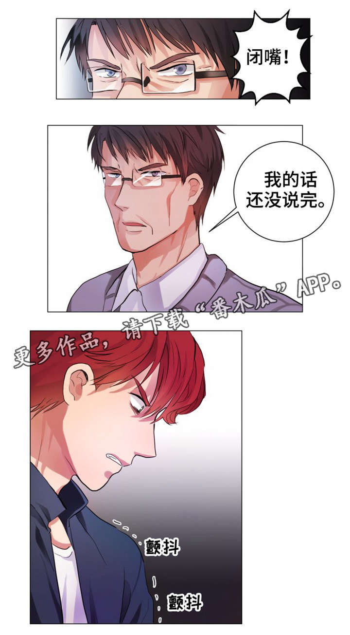 《纯爱传承》漫画最新章节第4章：介绍免费下拉式在线观看章节第【1】张图片