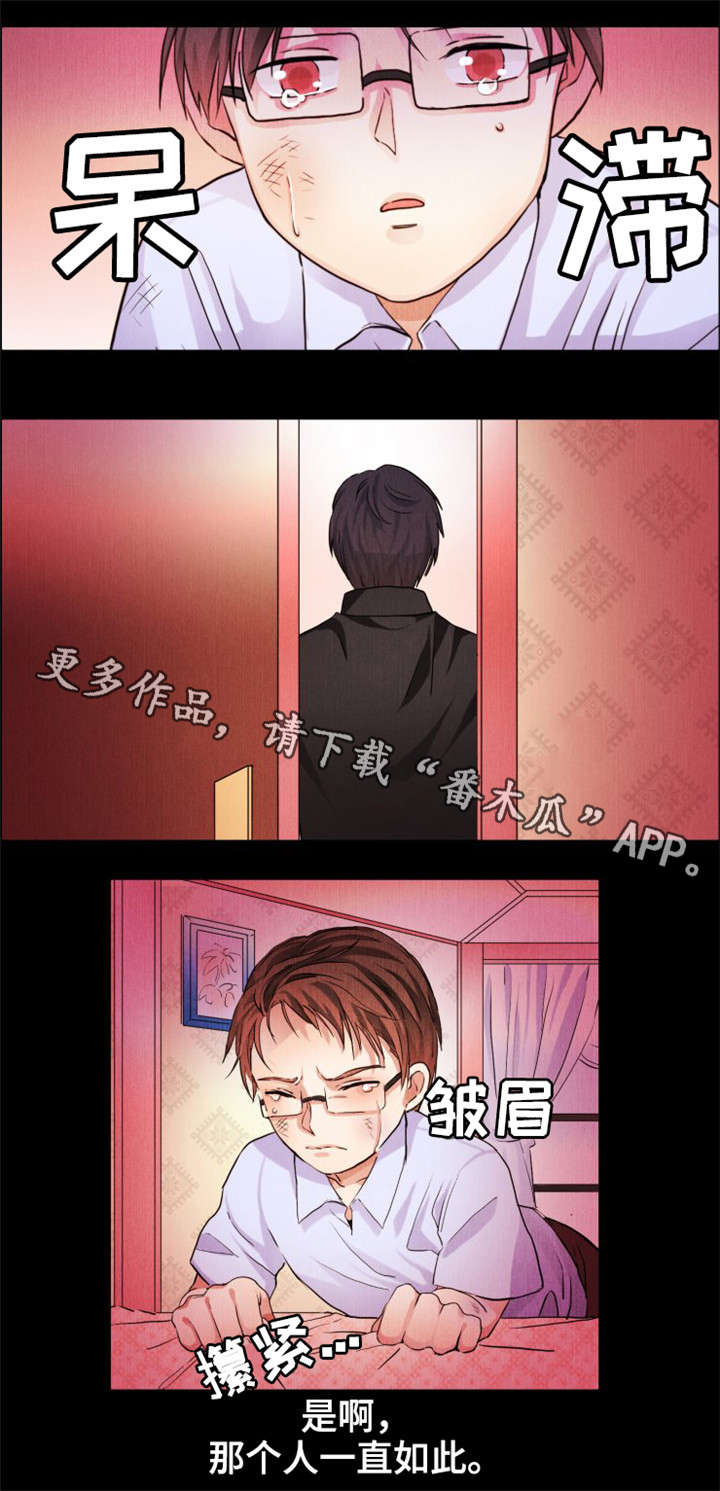 《纯爱传承》漫画最新章节第6章：脸色不好免费下拉式在线观看章节第【4】张图片