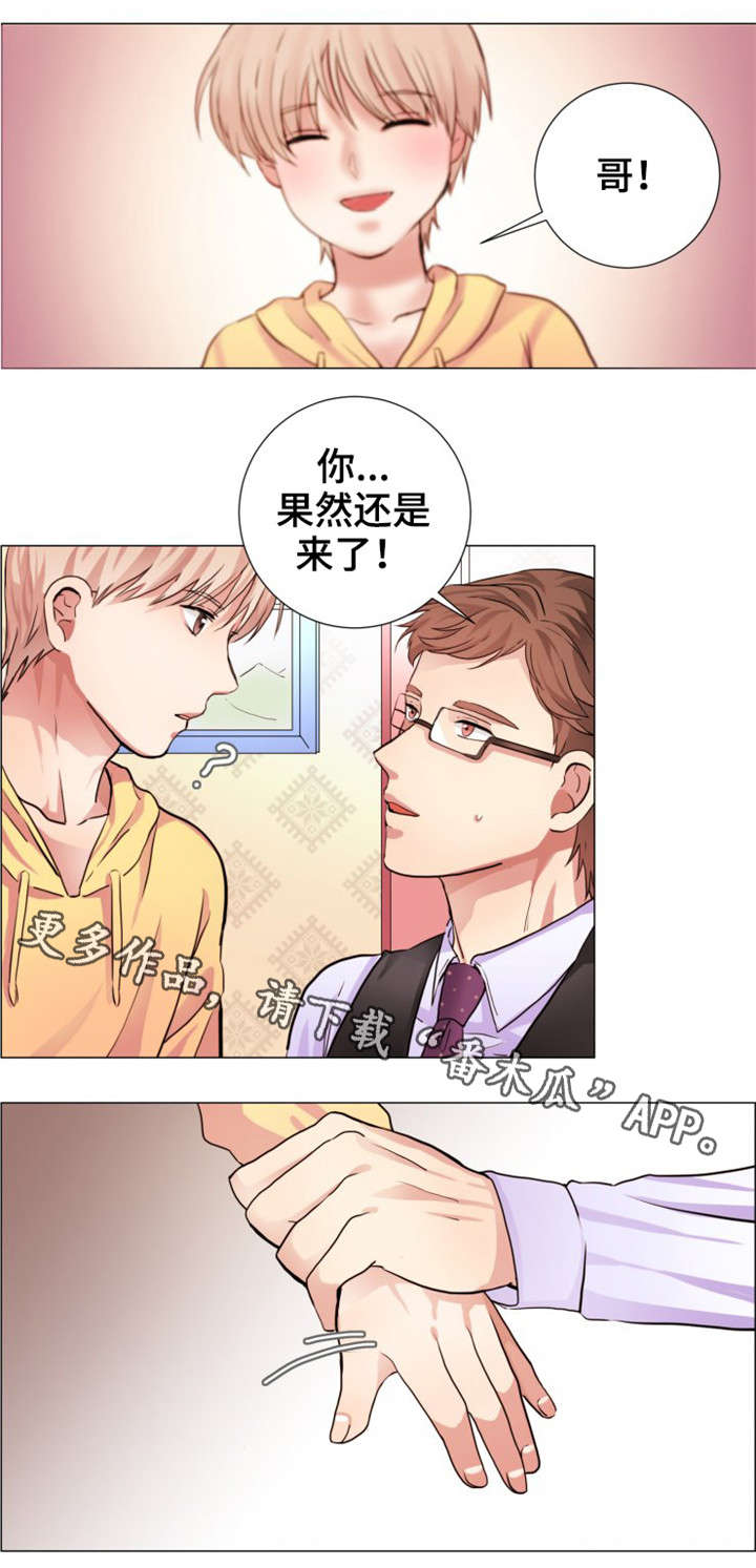 《纯爱传承》漫画最新章节第6章：脸色不好免费下拉式在线观看章节第【2】张图片