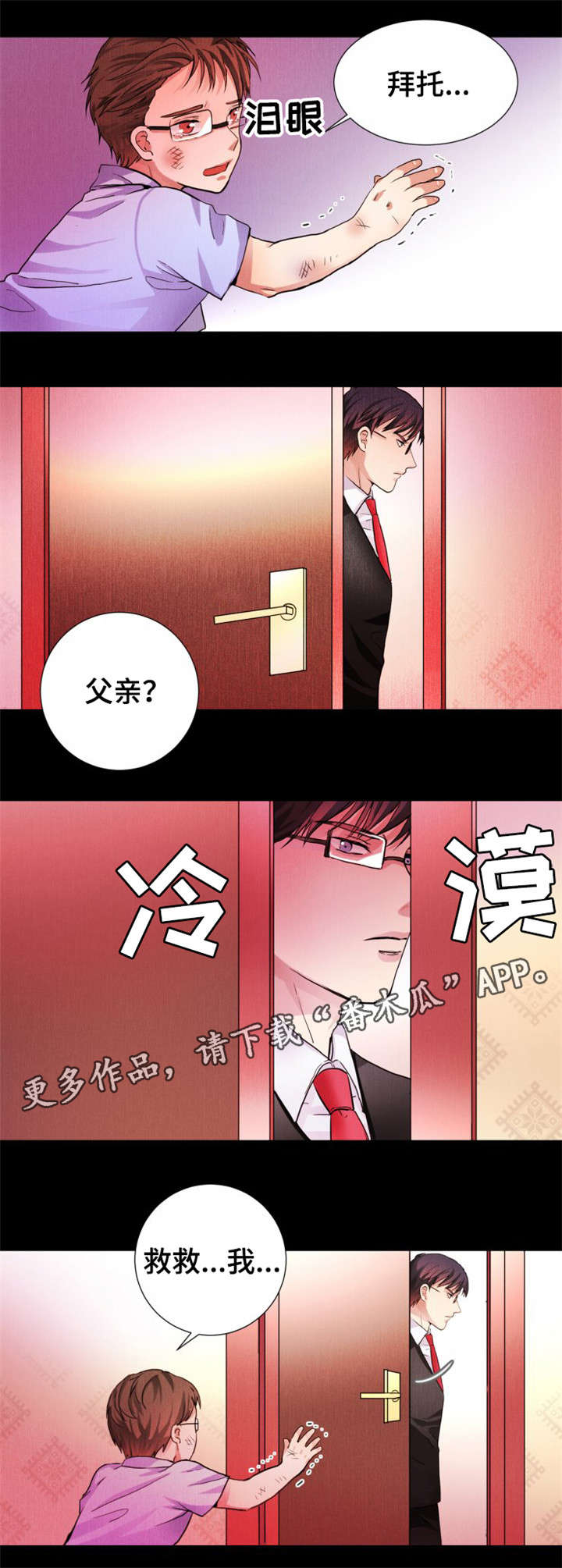 《纯爱传承》漫画最新章节第6章：脸色不好免费下拉式在线观看章节第【5】张图片