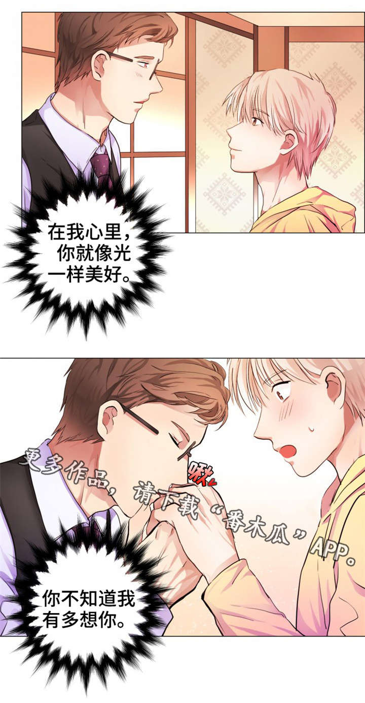 《纯爱传承》漫画最新章节第7章：初吻免费下拉式在线观看章节第【11】张图片