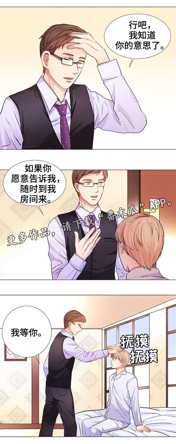 《纯爱传承》漫画最新章节第9章：人老了免费下拉式在线观看章节第【8】张图片