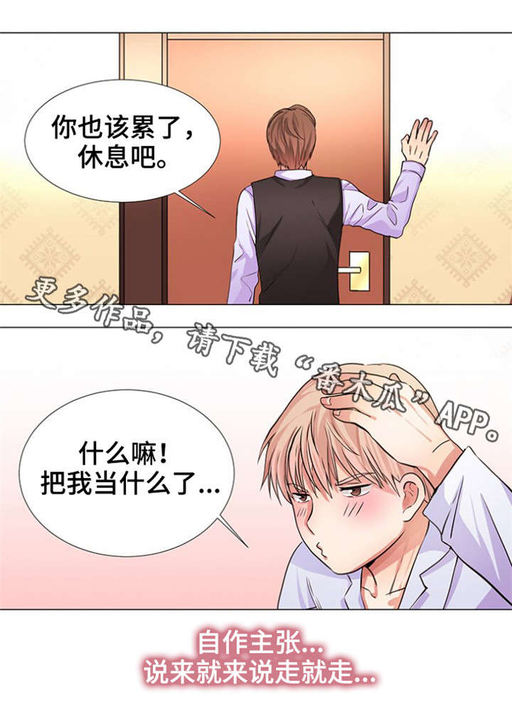 《纯爱传承》漫画最新章节第9章：人老了免费下拉式在线观看章节第【7】张图片