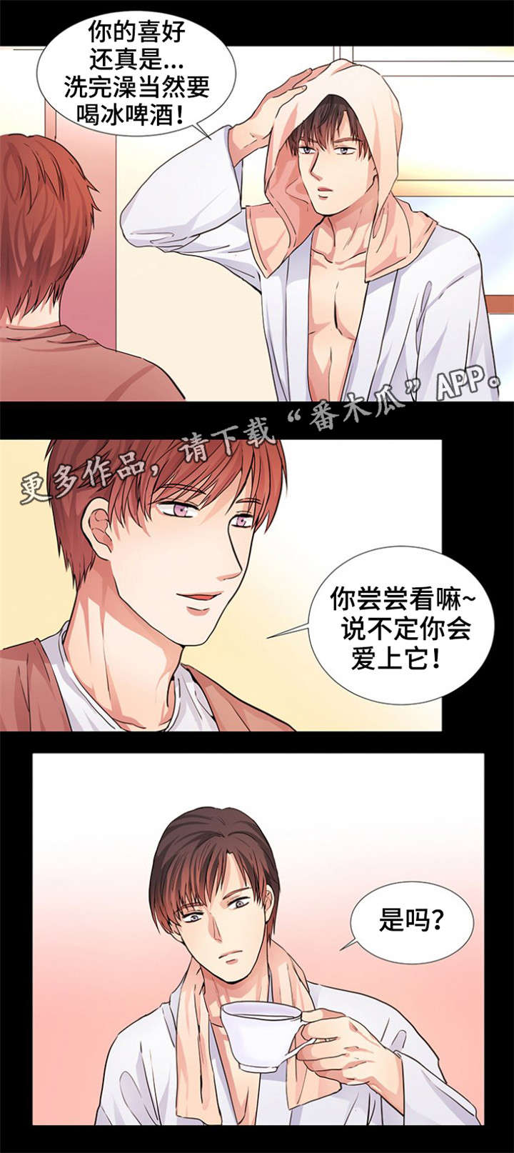 《纯爱传承》漫画最新章节第10章：奶茶味免费下拉式在线观看章节第【11】张图片