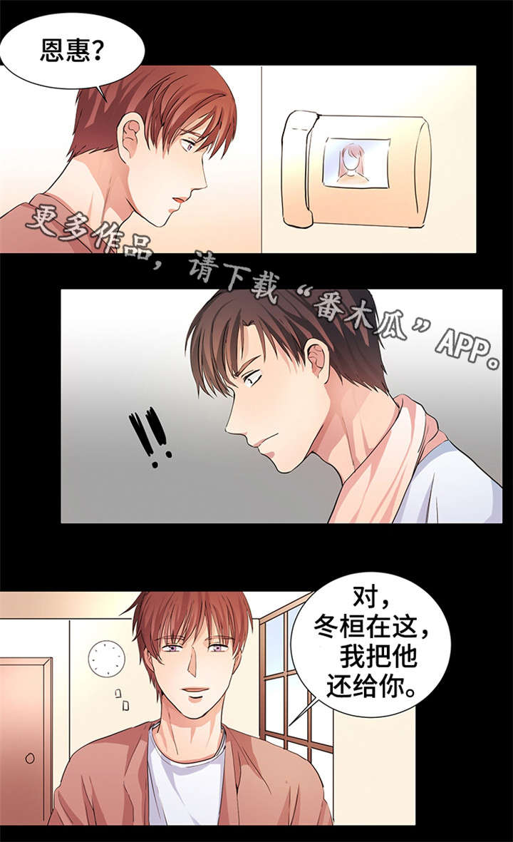 《纯爱传承》漫画最新章节第10章：奶茶味免费下拉式在线观看章节第【5】张图片