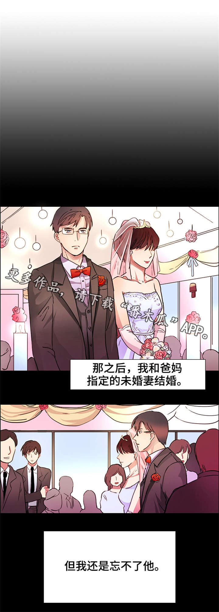 《纯爱传承》漫画最新章节第11章：最后的请求免费下拉式在线观看章节第【7】张图片