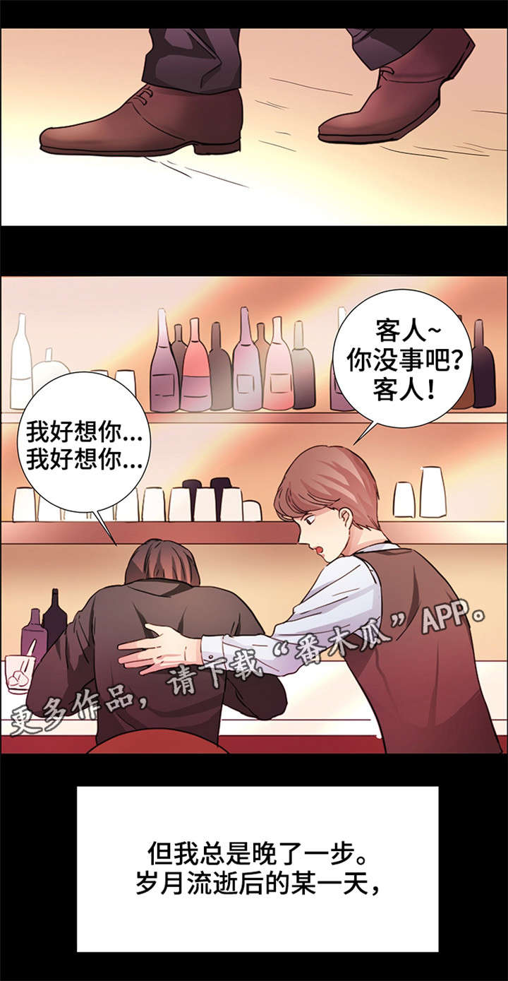 《纯爱传承》漫画最新章节第11章：最后的请求免费下拉式在线观看章节第【5】张图片