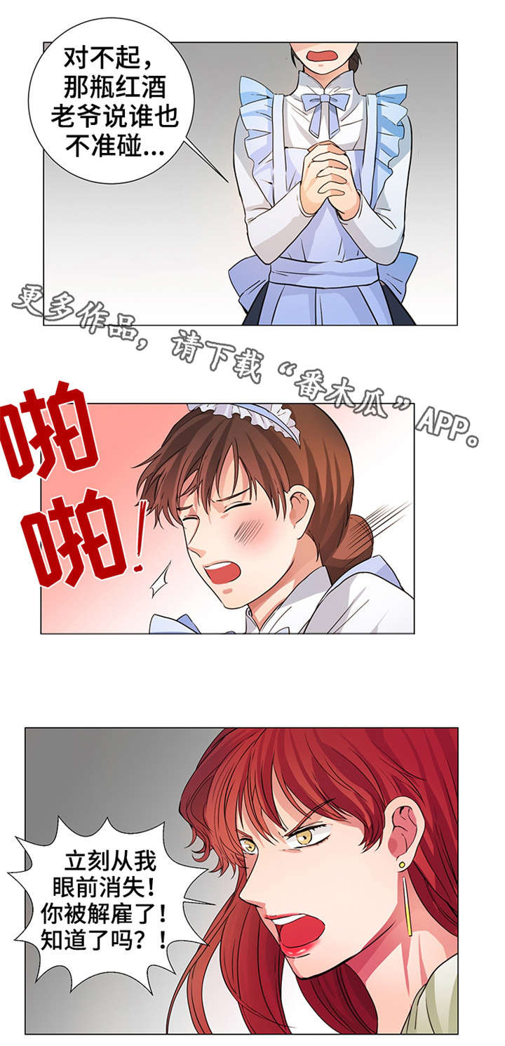 《纯爱传承》漫画最新章节第12章：我努力了免费下拉式在线观看章节第【6】张图片