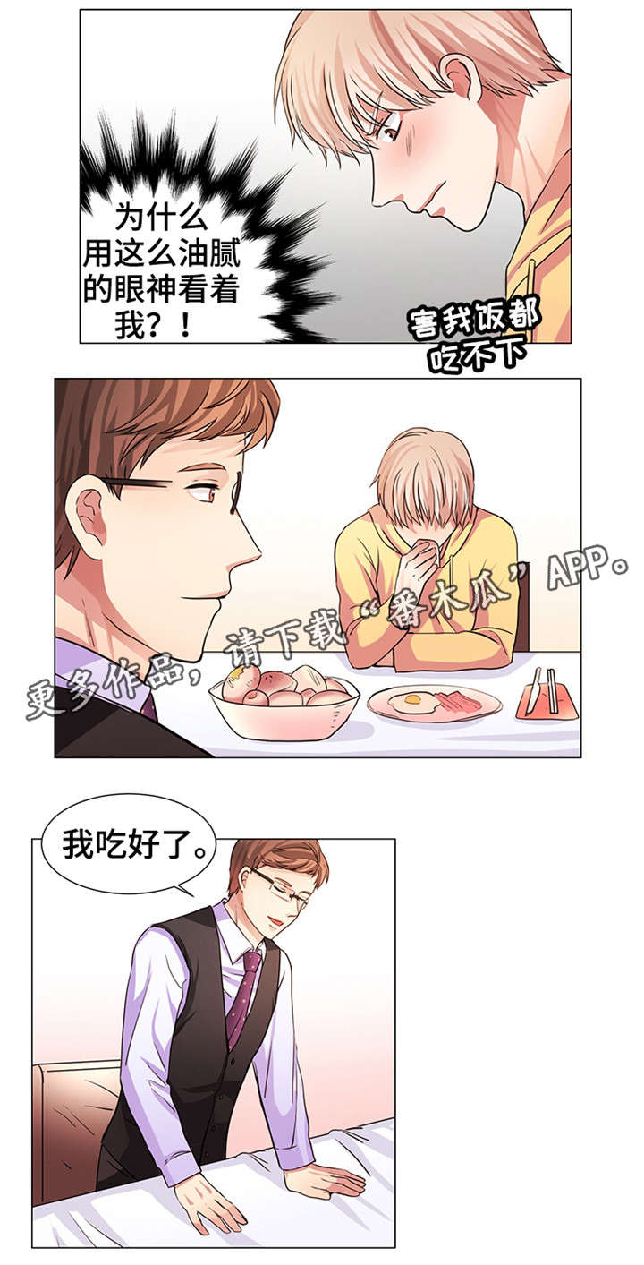 《纯爱传承》漫画最新章节第12章：我努力了免费下拉式在线观看章节第【9】张图片