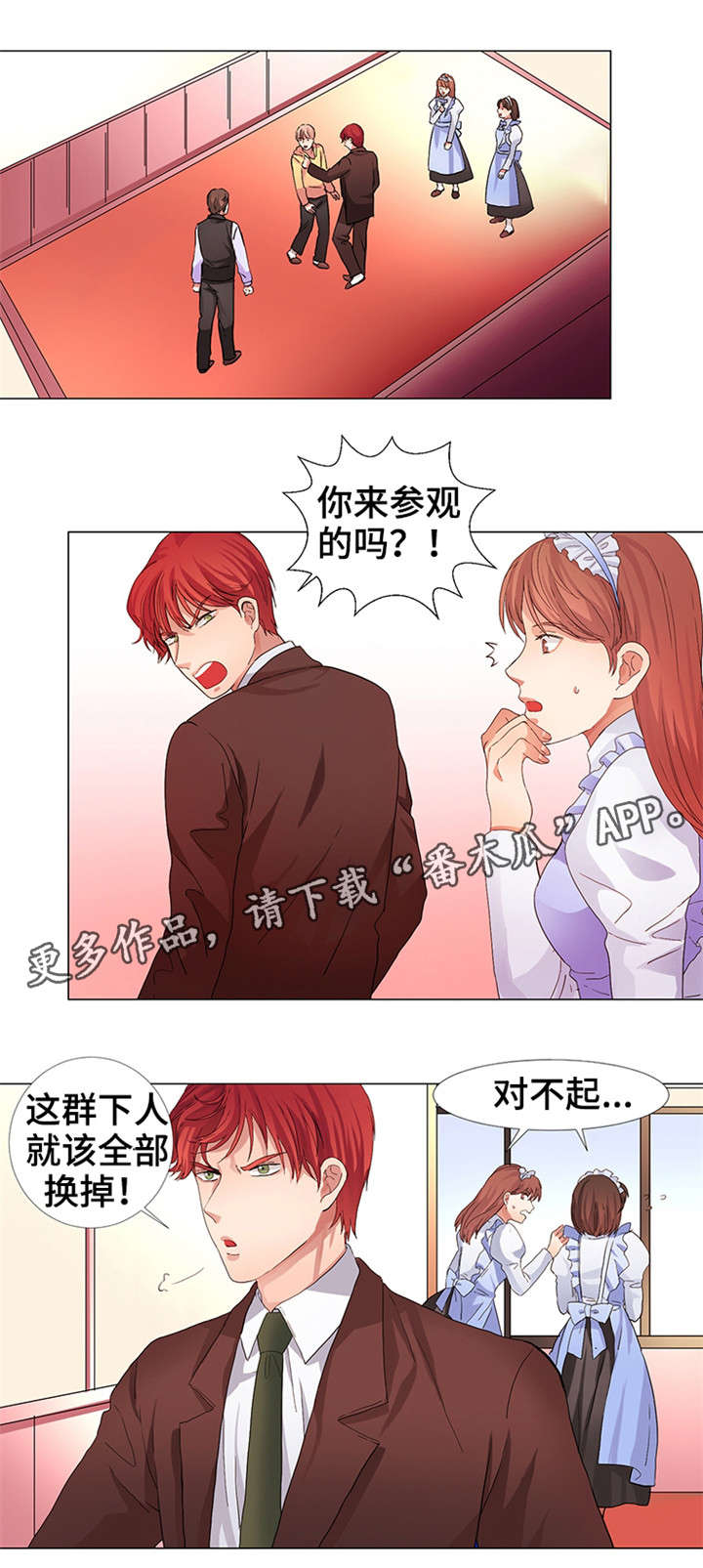 《纯爱传承》漫画最新章节第13章：只有一个免费下拉式在线观看章节第【3】张图片