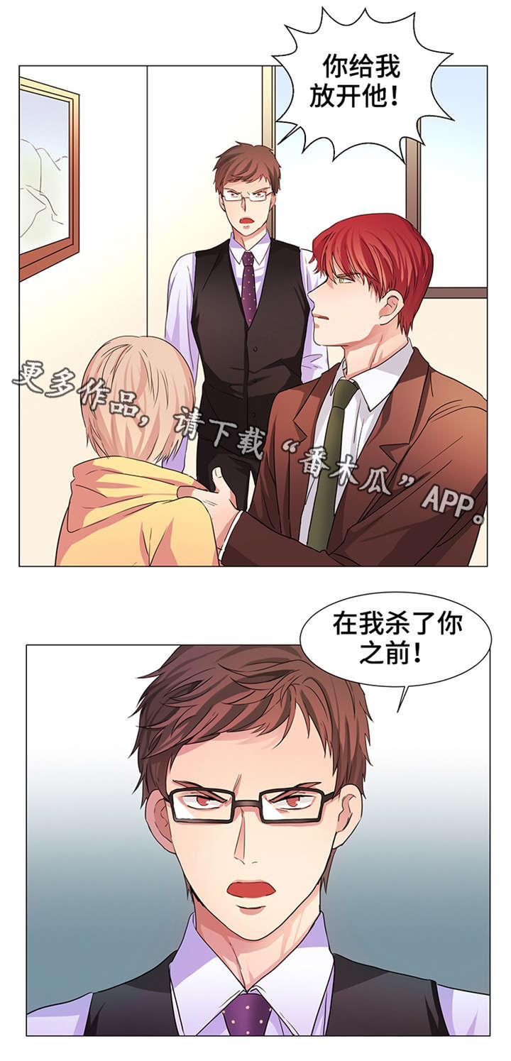 《纯爱传承》漫画最新章节第13章：只有一个免费下拉式在线观看章节第【4】张图片