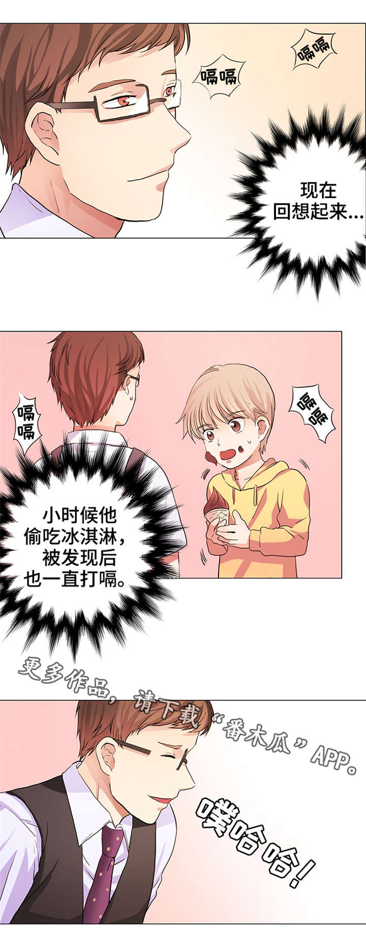 《纯爱传承》漫画最新章节第14章：停不下来免费下拉式在线观看章节第【6】张图片