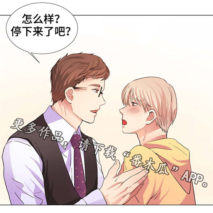 《纯爱传承》漫画最新章节第14章：停不下来免费下拉式在线观看章节第【3】张图片