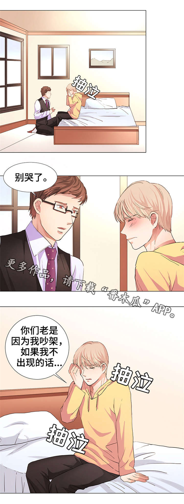 《纯爱传承》漫画最新章节第14章：停不下来免费下拉式在线观看章节第【8】张图片