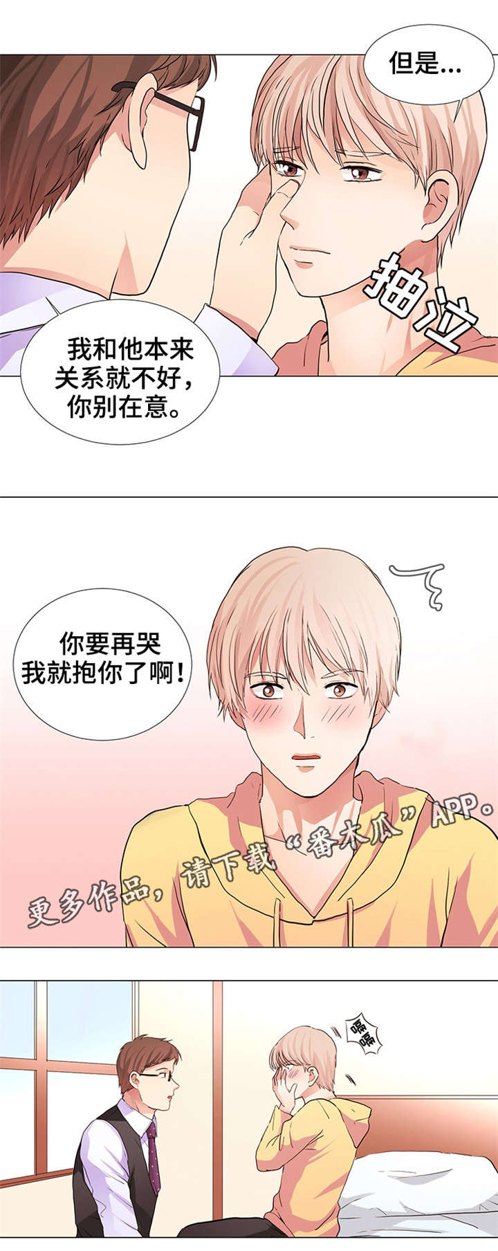 《纯爱传承》漫画最新章节第14章：停不下来免费下拉式在线观看章节第【7】张图片