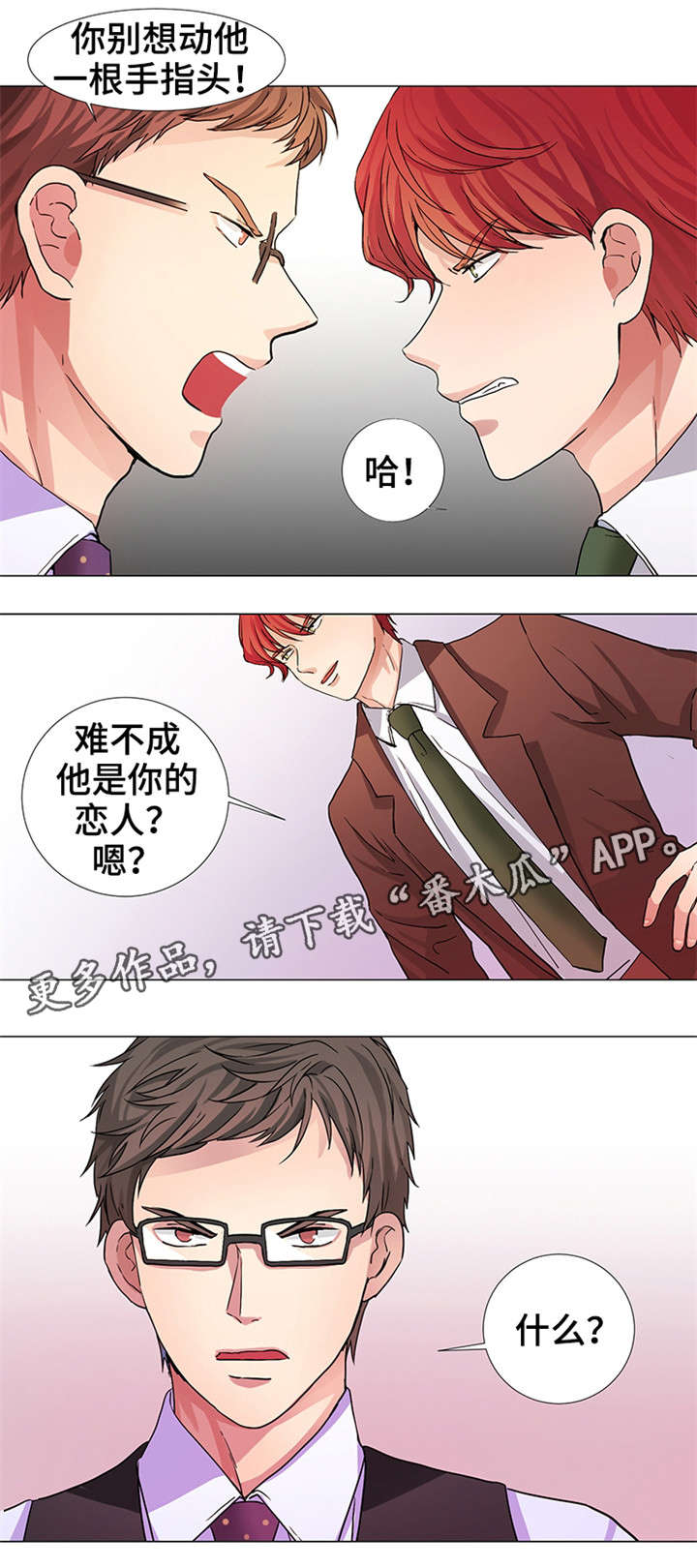 《纯爱传承》漫画最新章节第14章：停不下来免费下拉式在线观看章节第【12】张图片