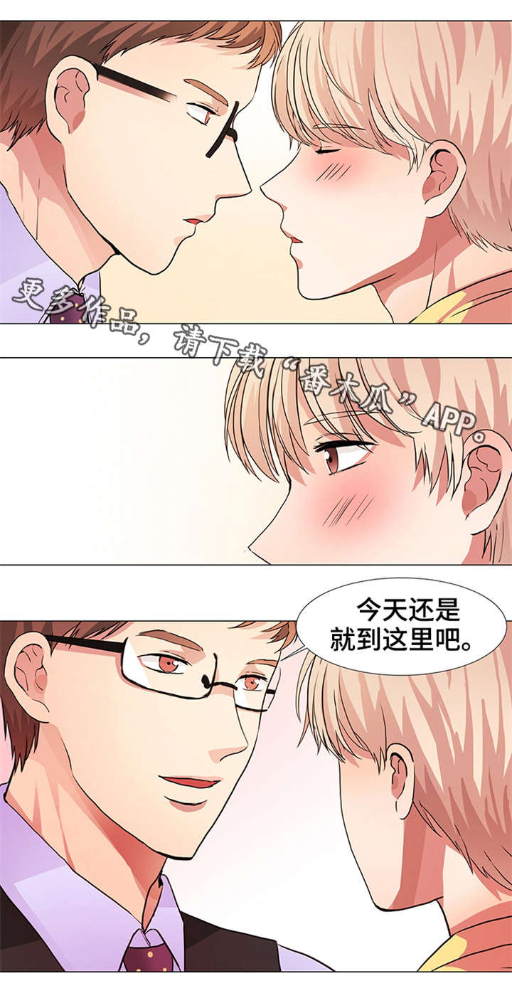 《纯爱传承》漫画最新章节第15章：共枕而眠免费下拉式在线观看章节第【6】张图片