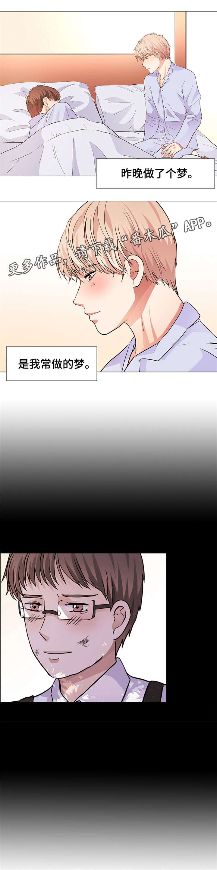 《纯爱传承》漫画最新章节第16章：唯一的希望免费下拉式在线观看章节第【4】张图片