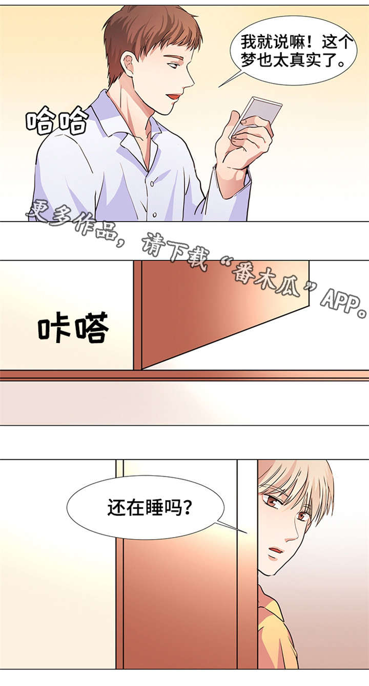 《纯爱传承》漫画最新章节第17章：报仇机会免费下拉式在线观看章节第【7】张图片