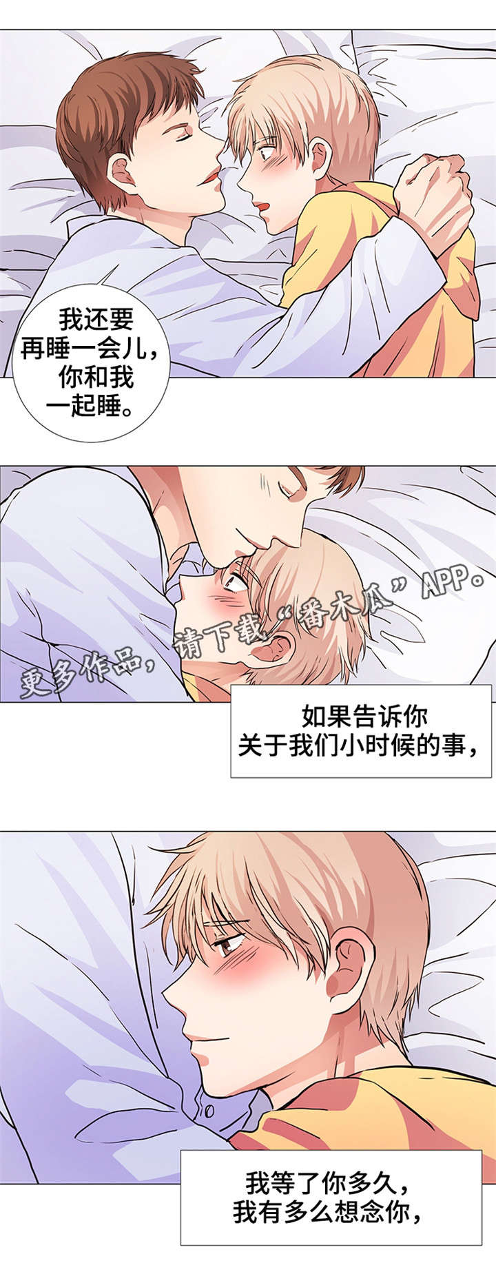 《纯爱传承》漫画最新章节第17章：报仇机会免费下拉式在线观看章节第【4】张图片