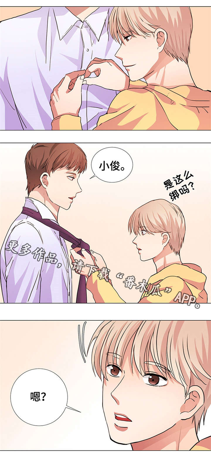 《纯爱传承》漫画最新章节第18章：被爱免费下拉式在线观看章节第【5】张图片