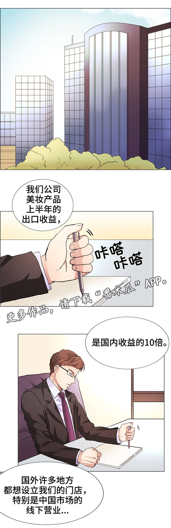 《纯爱传承》漫画最新章节第19章：幻象免费下拉式在线观看章节第【6】张图片