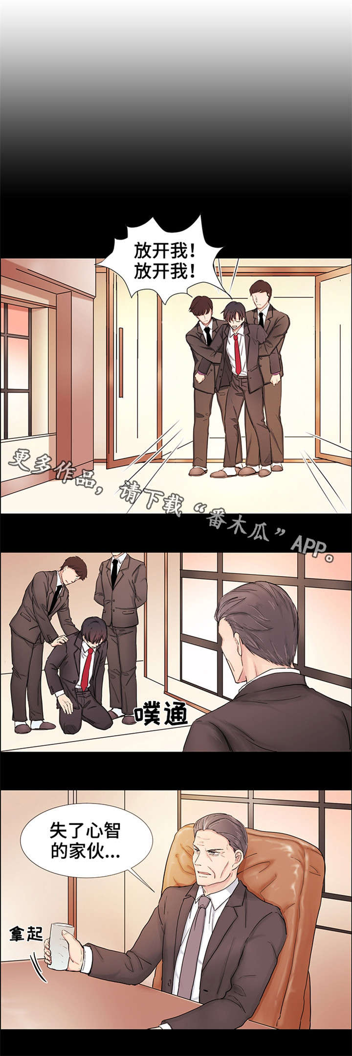 《纯爱传承》漫画最新章节第22章：小时候的事免费下拉式在线观看章节第【4】张图片