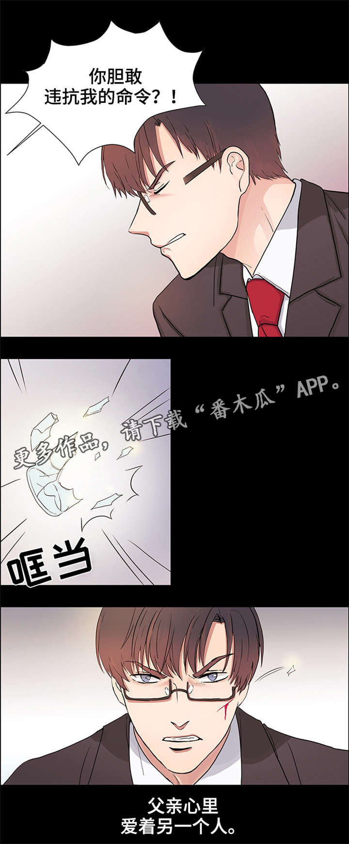 《纯爱传承》漫画最新章节第22章：小时候的事免费下拉式在线观看章节第【3】张图片