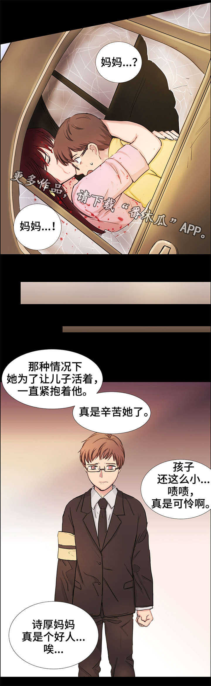 《纯爱传承》漫画最新章节第23章：继母免费下拉式在线观看章节第【6】张图片