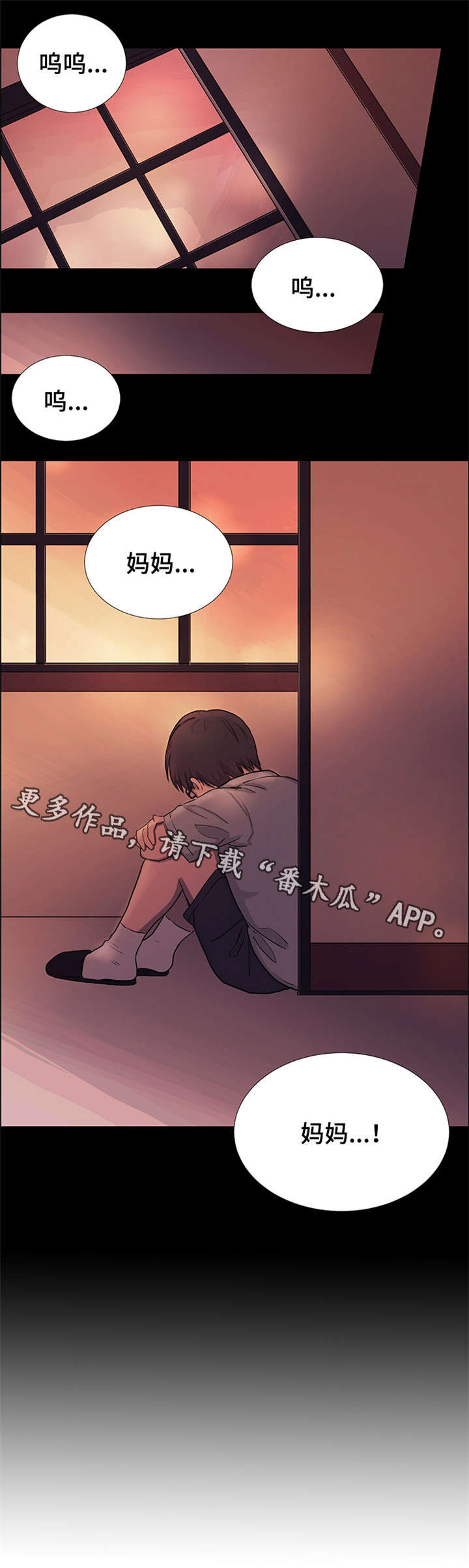 《纯爱传承》漫画最新章节第23章：继母免费下拉式在线观看章节第【1】张图片