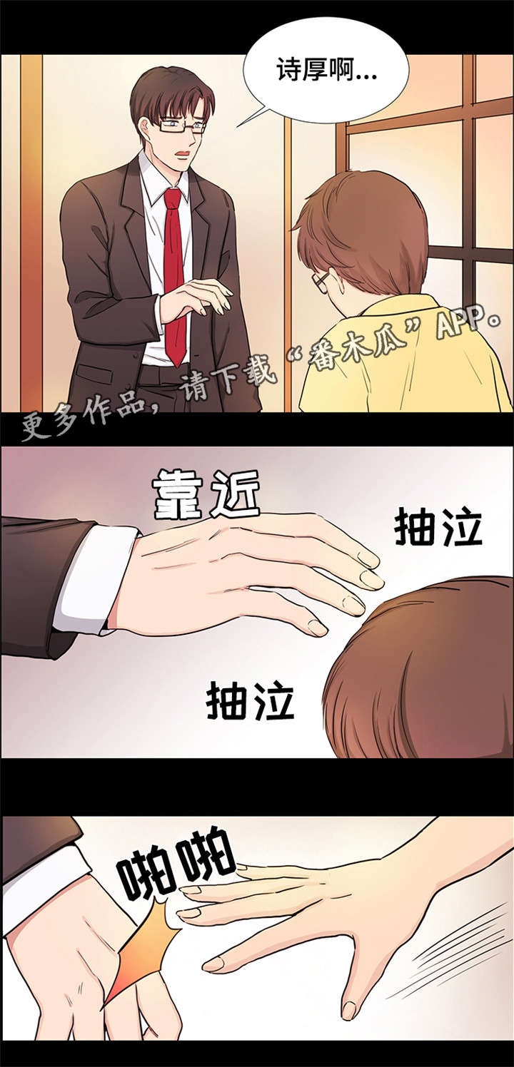 《纯爱传承》漫画最新章节第23章：继母免费下拉式在线观看章节第【9】张图片