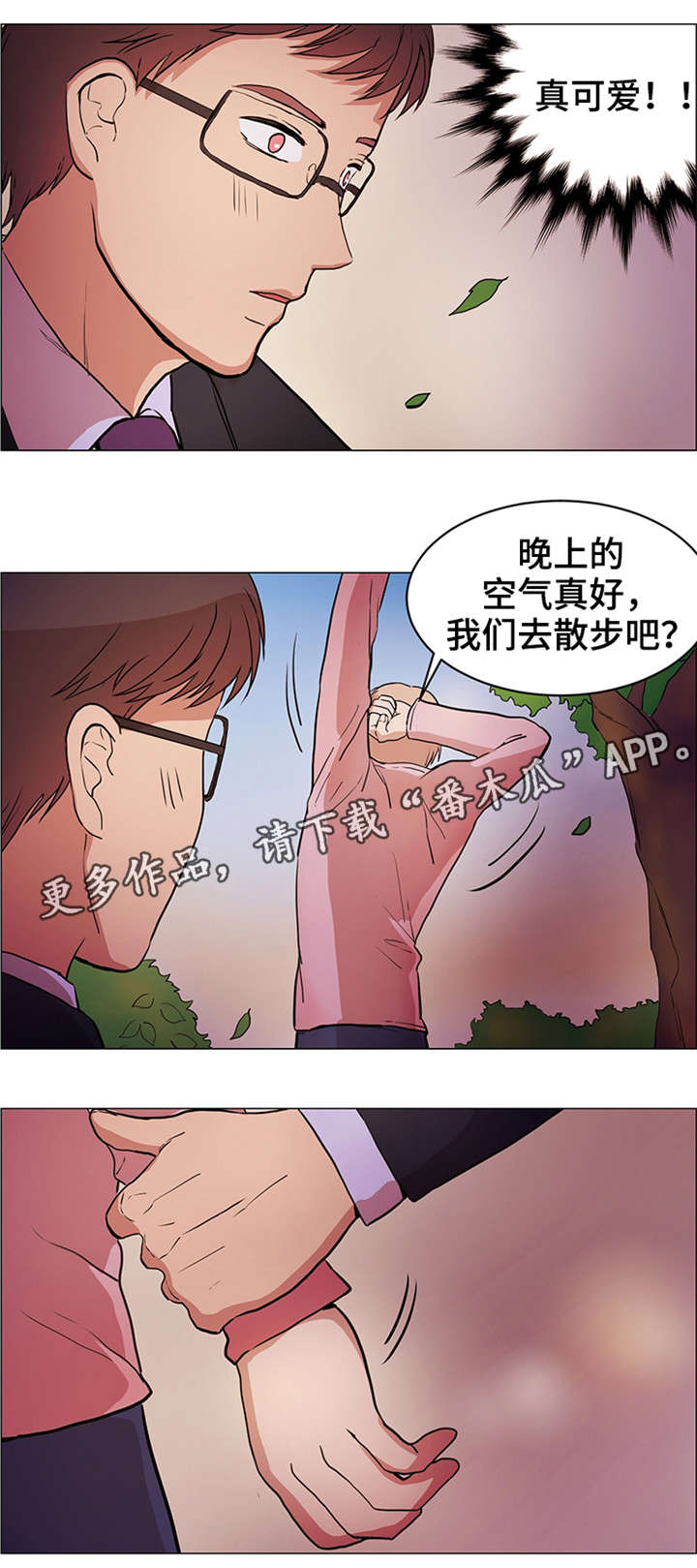 《纯爱传承》漫画最新章节第24章：很辛苦吧免费下拉式在线观看章节第【1】张图片